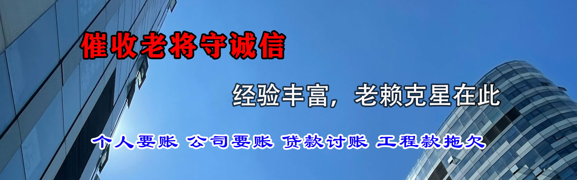 漳州要账公司